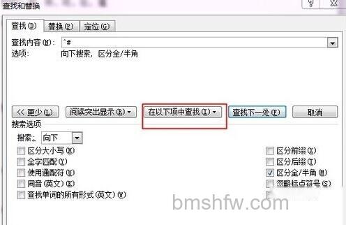 Word2010怎样选中全部数字8 Word2010怎样选中全部数字8