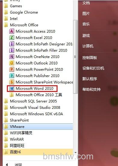Word2010如何输入带圈字体1 Word2010如何输入带圈字体1