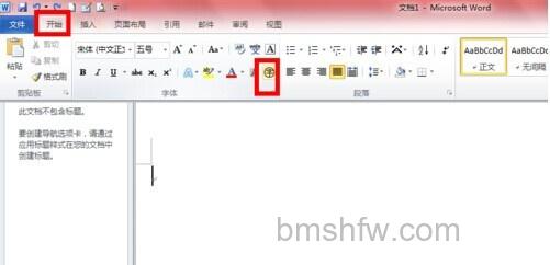 Word2010如何输入带圈字体2 Word2010如何输入带圈字体2