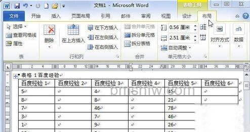 Word2010如何按英文字母大小写排序1 Word2010如何按英文字母大小写排序1
