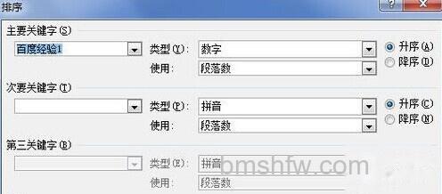 Word2010如何按英文字母大小写排序3 Word2010如何按英文字母大小写排序3