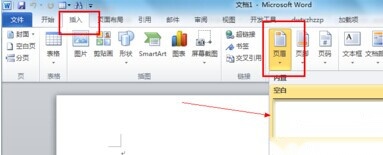 Word2010如何去掉页眉页脚的下划线1 Word2010如何去掉页眉页脚的下划线1