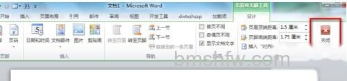 Word2010如何去掉页眉页脚的下划线2 Word2010如何去掉页眉页脚的下划线2