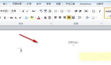 Word2010如何去掉页眉页脚的下划线7 Word2010如何去掉页眉页脚的下划线7