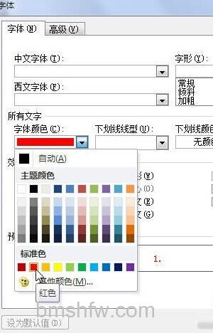 Word2010怎样设置自定义的编号5