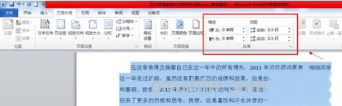 Word2010怎么设置段落结构6 Word2010怎么设置段落结构6