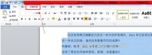 Word2010怎么设置段落结构5 Word2010怎么设置段落结构5