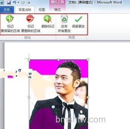 如何使用Word2010抠图换背景3 如何使用Word2010抠图换背景3