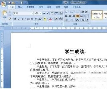 Word和Excel如何批量插入学生评语1 Word和Excel如何批量插入学生评语1