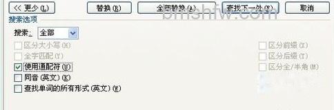 Word和Excel如何批量插入学生评语3 Word和Excel如何批量插入学生评语3