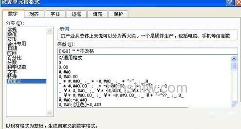 Word和Excel如何批量插入学生评语5 Word和Excel如何批量插入学生评语5