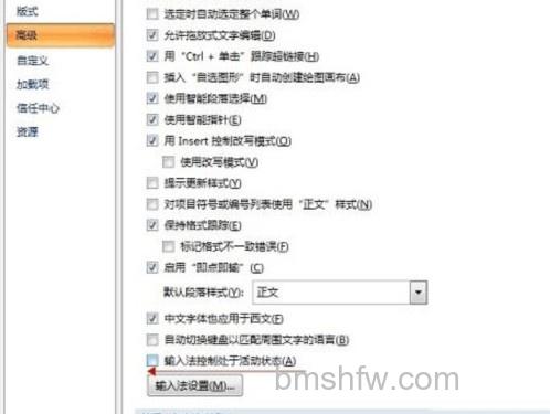 word 2007不能输入文字怎么办2 word 2007不能输入文字怎么办2