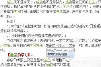 Word中如何批量修改替换超链接地址5 Word中如何批量修改替换超链接地址5