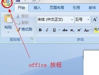 Word2003文档如何转换成Word2007文档 Word2003文档如何转换成Word2007文档