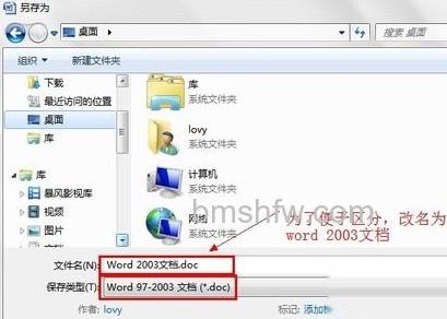 Word2003文档转换成Word2007文档3 Word2003文档转换成Word2007文档3