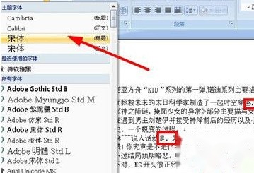 Word2007怎样批量替换标点符号6 Word2007怎样批量替换标点符号6