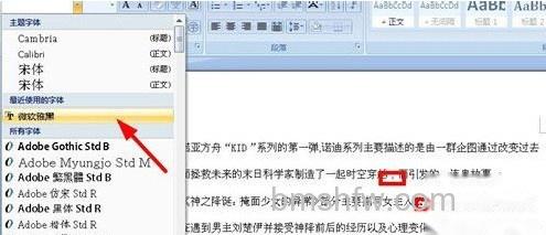 Word2007怎样批量替换标点符号7 Word2007怎样批量替换标点符号7