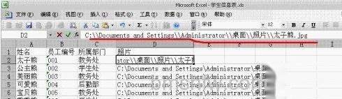 Word如何批量制作有照片的证件3 Word如何批量制作有照片的证件3