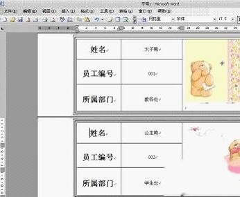 Word如何批量制作有照片的证件5 Word如何批量制作有照片的证件5