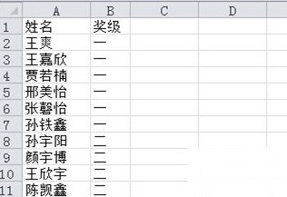 Word2010怎样批量打印证书1 Word2010怎样批量打印证书1