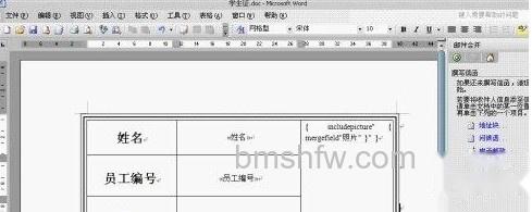 Word如何批量制作有照片的证件4 Word如何批量制作有照片的证件4