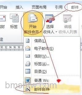 Word2010怎样批量打印证书6 Word2010怎样批量打印证书6