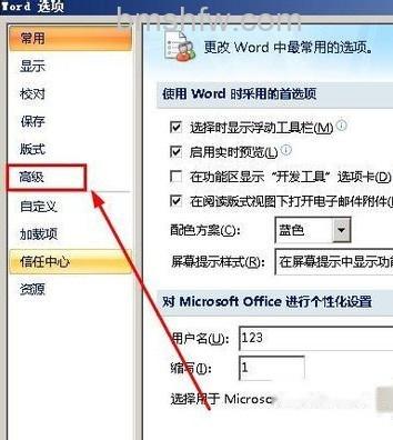 Word更改插入图片的默认方式2 Word更改插入图片的默认方式2