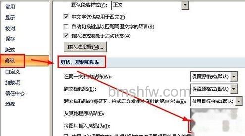 Word更改插入图片的默认方式3 Word更改插入图片的默认方式3