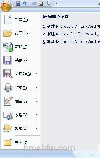 Word更改插入图片的默认方式1 Word更改插入图片的默认方式1