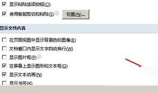 Word更改插入图片的默认方式5 Word更改插入图片的默认方式5