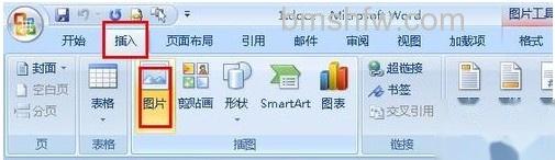 Word更改插入图片的默认方式6 Word更改插入图片的默认方式6