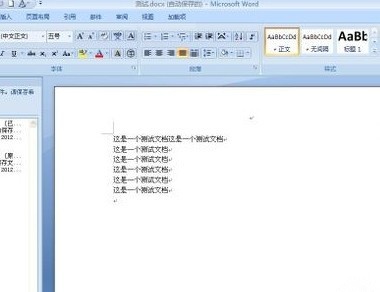 Word数据没保存怎么恢复3 Word数据没保存怎么恢复3