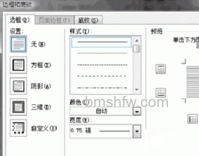 如何去除Word文档中的页眉横线5 如何去除Word文档中的页眉横线5