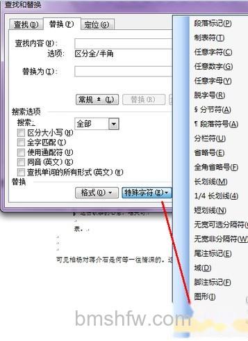 Word如何取消分页符5 Word如何取消分页符5