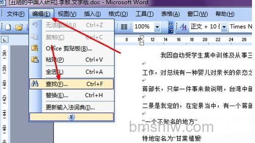 Word如何取消分页符2 Word如何取消分页符2