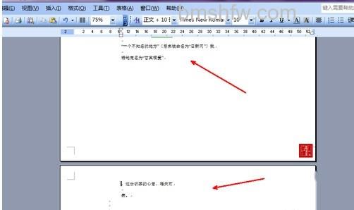 Word如何取消分页符1 Word如何取消分页符1