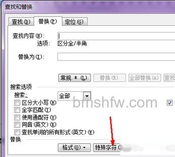 Word如何取消分页符4 Word如何取消分页符4