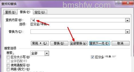 Word如何取消分页符6 Word如何取消分页符6