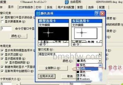 Word中如何插入cad图2