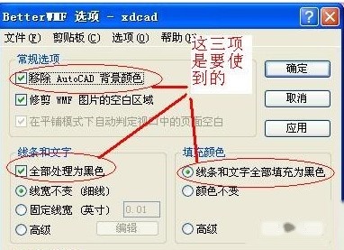 Word中如何插入cad图4
