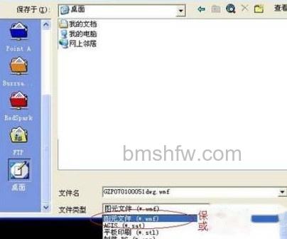 Word中如何插入cad图3