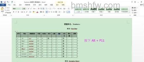 怎么批量修改Word表格的宽度1 怎么批量修改Word表格的宽度1