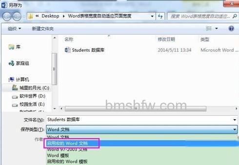 怎么批量修改Word表格的宽度7 怎么批量修改Word表格的宽度7