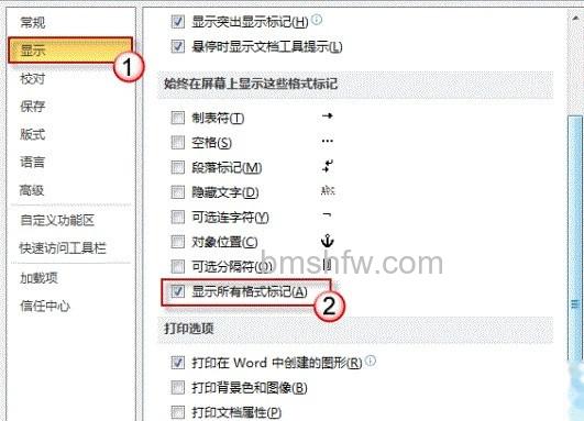 怎么删除Word中无法删除的线条3 怎么删除Word中无法删除的线条3