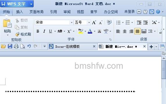 Word文档里面怎么画线条3