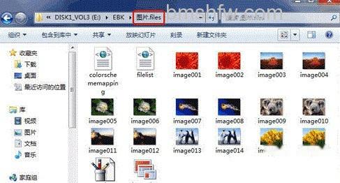 怎么提取Word文档图片3