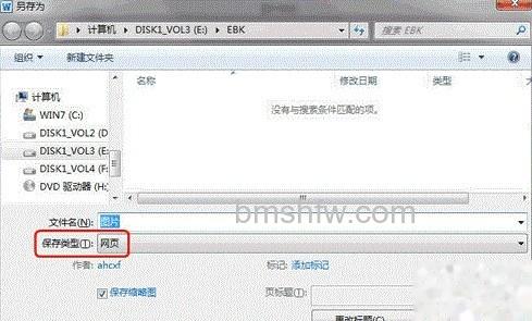 怎么提取Word文档图片2