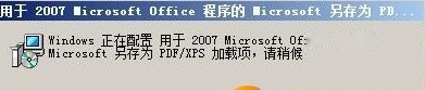 Word没有另存为PDF或XPS选项5 Word没有另存为PDF或XPS选项5