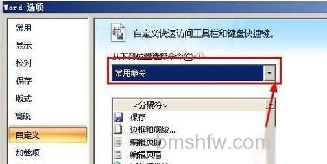 Word没有另存为PDF或XPS选项怎么办8 Word没有另存为PDF或XPS选项怎么办8