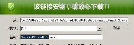 Word没有另存为PDF或XPS选项4 Word没有另存为PDF或XPS选项4